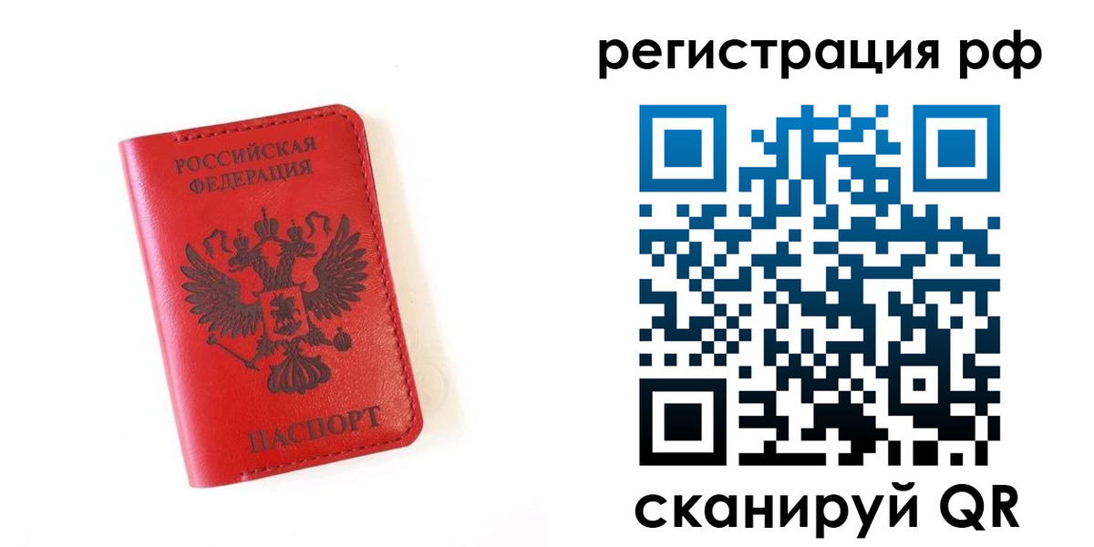 прописка законно в Талице