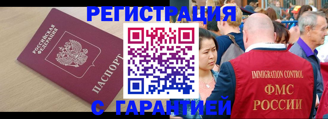 временная регистрация адрес в Талице