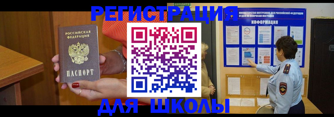 прописка 2025 в Талице