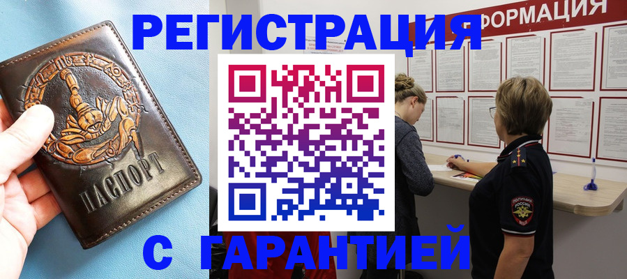 найти адрес прописки в Талице