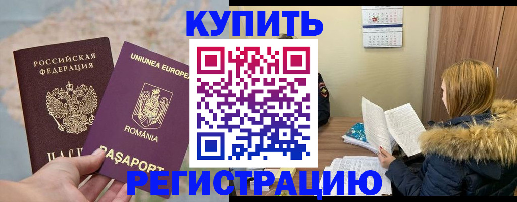 прописка в квартире в Талице