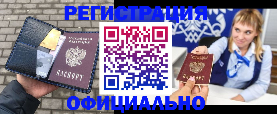 временная прописка в Талице