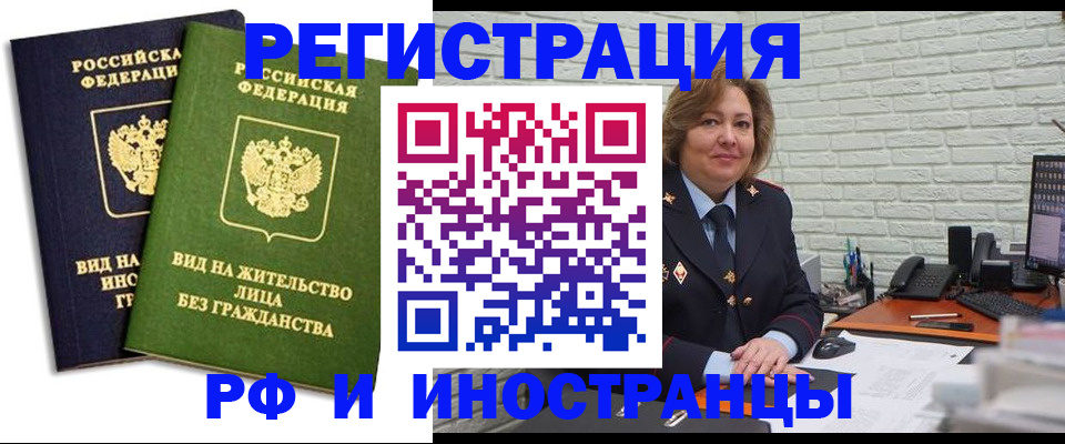 прописка иностранных граждан в Талице