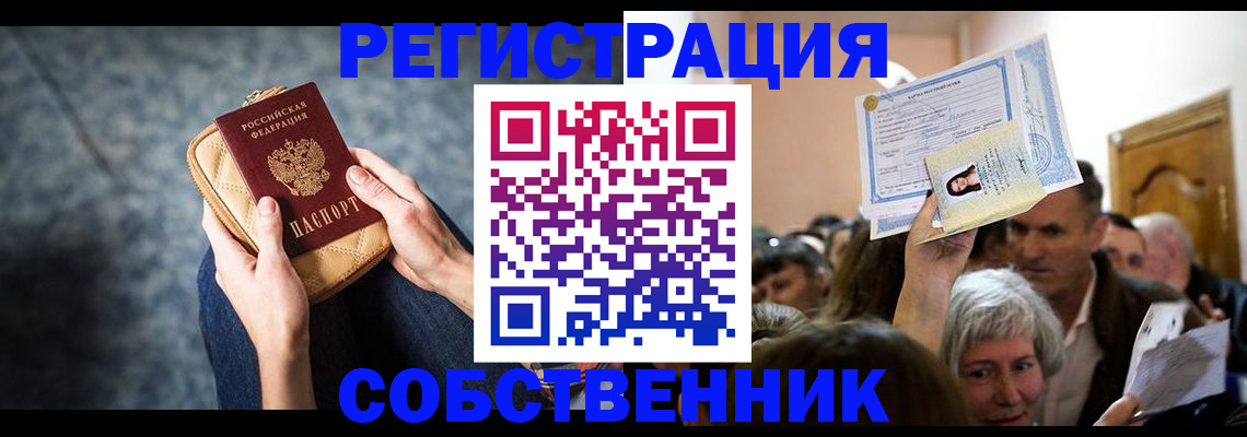 прописка в квартире в Талице