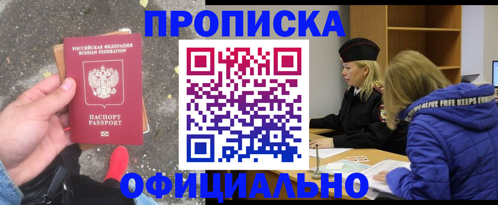 прописка в квартире в Талице