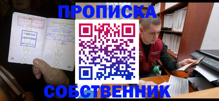 временная регистрация для всех в Талице