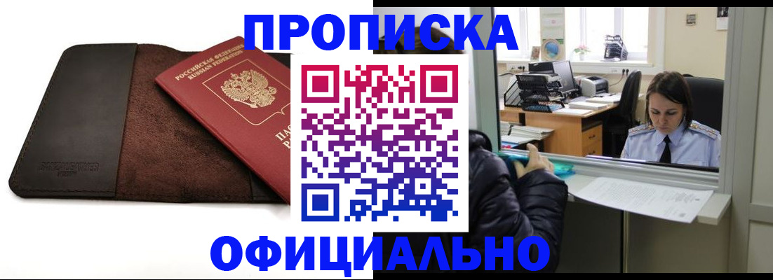 прописка для военкомата в Талице