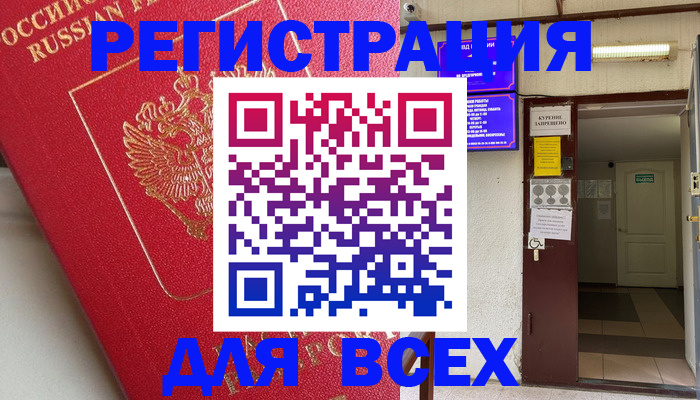 купить прописку в Талице