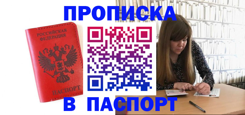 временная регистрация недорого в Талице