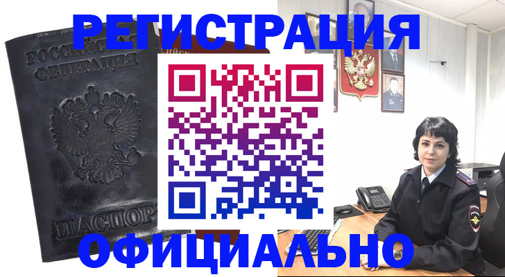 прописка поиск в Талице