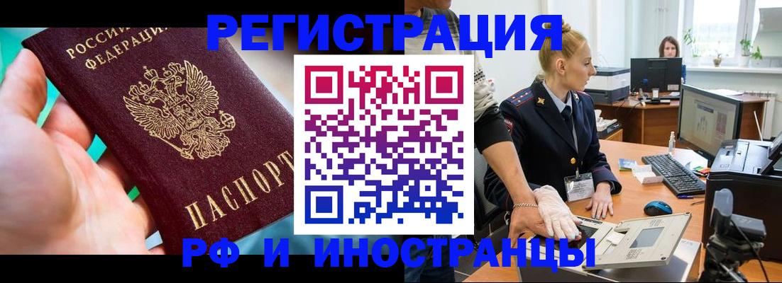 прописка регистрация в Талице