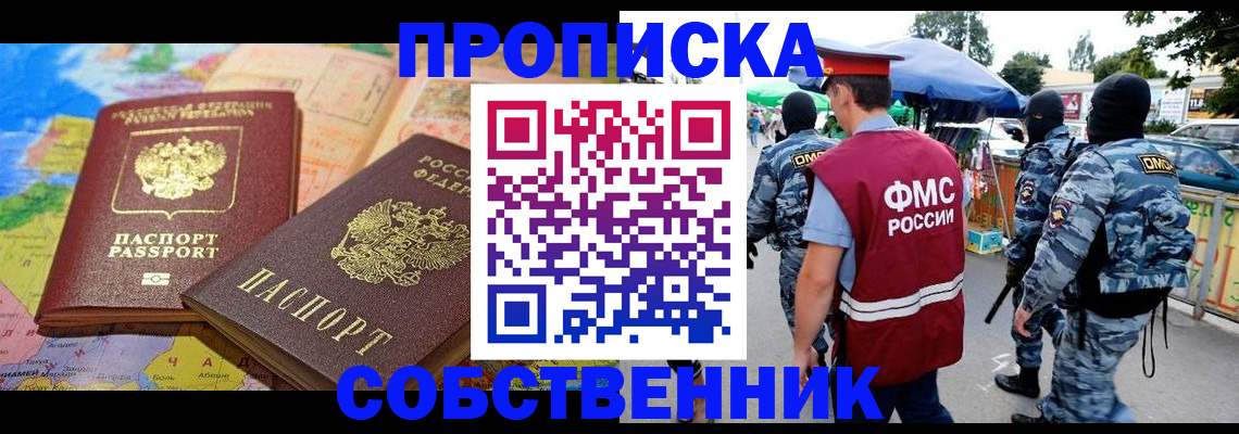 временная регистрация купить в Талице