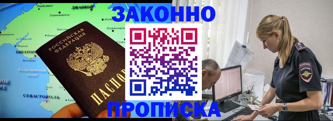 прописка в квартире в Талице