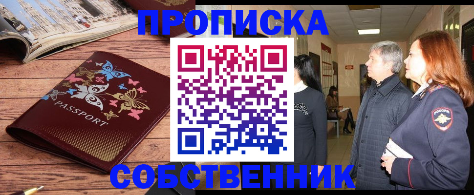 прописка ребенка в Талице
